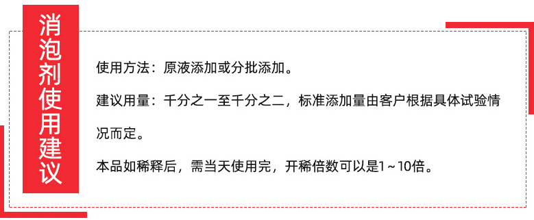 U乐国际深圳工业消泡剂优势场景图 U乐国际深圳工业消泡剂优势场景图